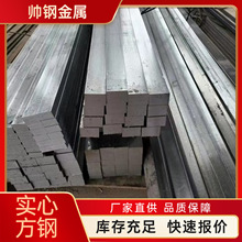 Q235B冷拉方钢50*50冷拔四角方钢冷轧方铁方棒现货库存可定尺加工