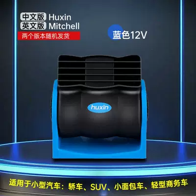 Huxin Car 12V24 Bladeless Air Conditioning Fan Silent Car Electric Fan Super Powerful Adjustable Speed Turbine Fan (Digər kiçik elektrik cihazlar) - 301-12v-blue
