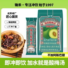 锄禾桂花酸梅汤粉175g老北京原材料独立小包装果汁速溶冲饮料商用