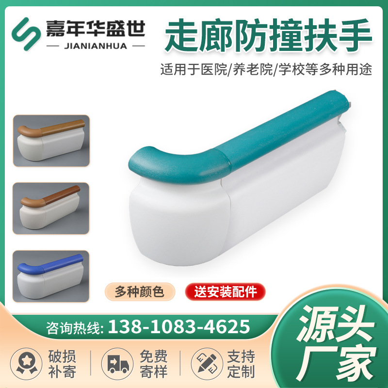 医院走廊病房防撞扶手143PVC安全防滑护理院疗养院养老院通道扶手