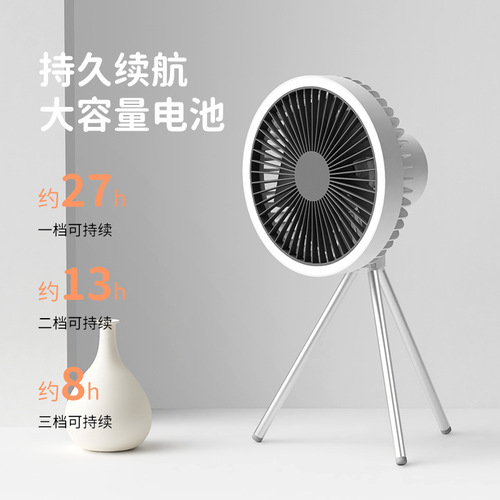 New outdoor camping lighting electric fan office desk USB tripod fan student dormitory hanging ceiling fan