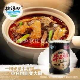 肉类罐头;速食汤料类;熟食/即食菜