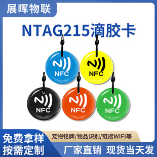 �羳NFC���z����ֵ��������ƶ��S�a�R�e�������R�e�����Ի��OӋ