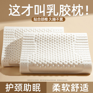 Natural Latex Pillow Household Adult Anti-Stress Pillow Core Student Dormitory Neck Pillow Single Massage Pillow Type a
