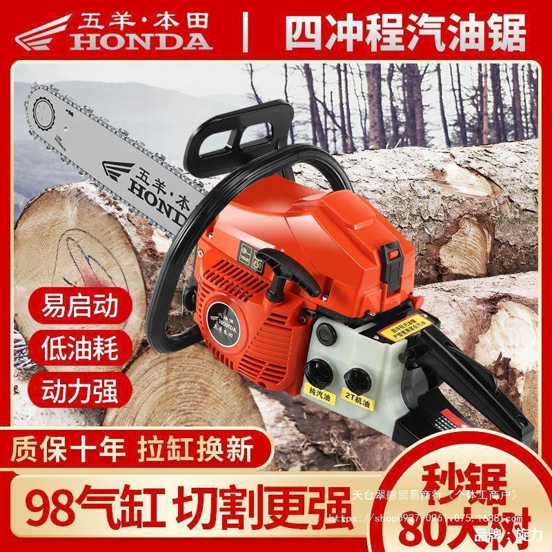 德国原装进口大功率四冲程纯汽油油锯汽油锯伐木锯家用电锯二合一