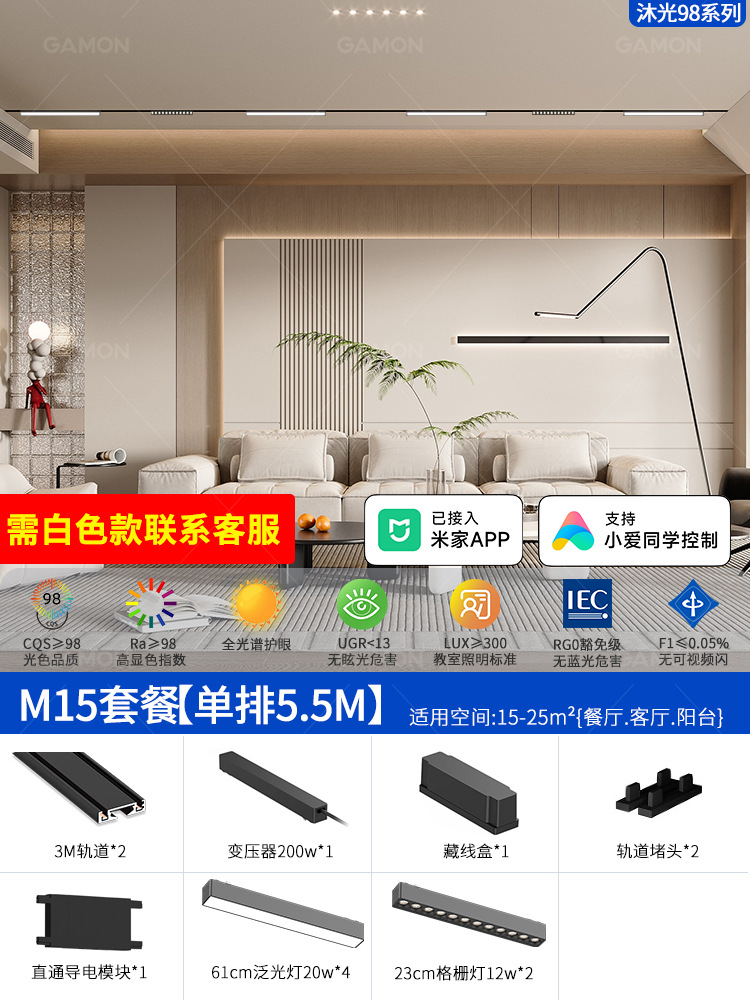 Se ha conectado a la aplicación Mijia, lámpara de riel de succión magnética ultrafina, techo sin luz principal, iluminación inteligente para sala de estar, blanco