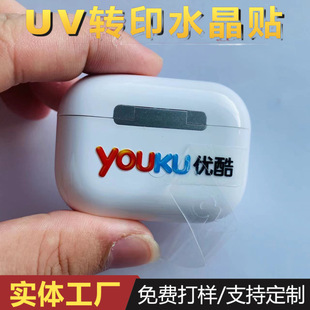 Uv Transfer Stickers with Pressure-Sensitive Labels, Crystal Labels, 3D Hollow Stickers, Logo Tear-Off Film with Text, Minimum Order Quantity of One Piece, Self-Adhesive