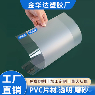 pvcĥɰ����Ƭ�S�� ��͸��ĥɰ�zƬ��ȼӲƬ ��ɰ ��ɰ PVCĥɰƬ