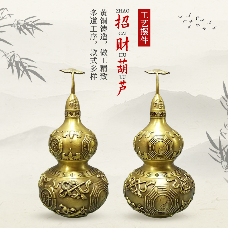 黄铜八卦招财进宝葫芦摆件开盖空心葫芦玄关客厅家居礼品厂家批发
