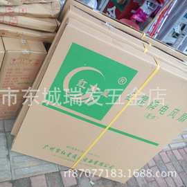 广州红星牌 密网无调速挂墙 牛角扇650MM风扇单相三相230W大功率