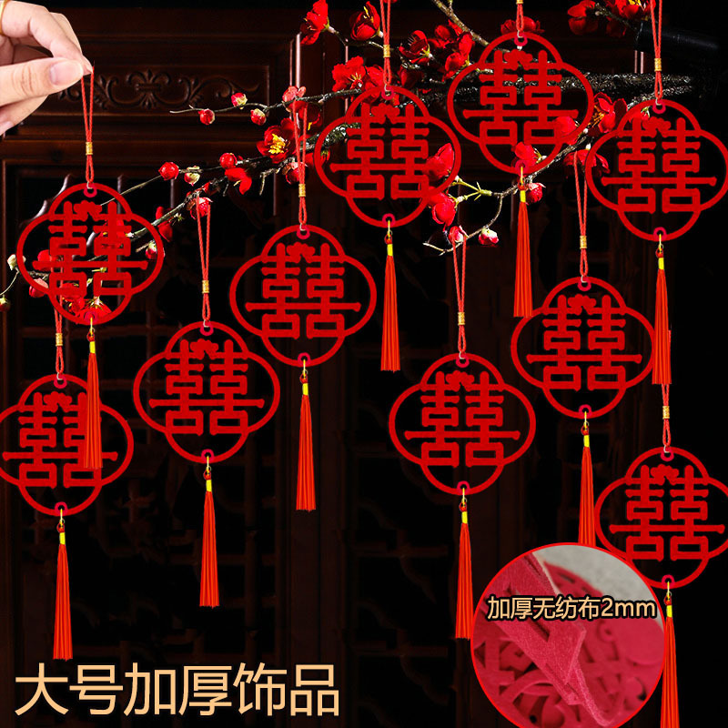 2026新年喜字大号挂饰院子树上婚庆挂件结婚加厚装饰小红喜字饰品|undefined