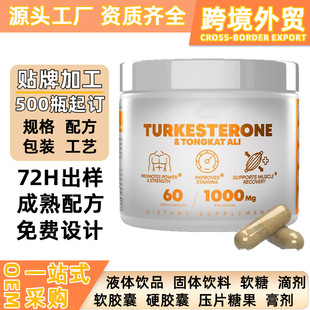 ���^tk���ƿ羳����޼��߰�z��Turkesterone capsule�|�ﰢ���z��