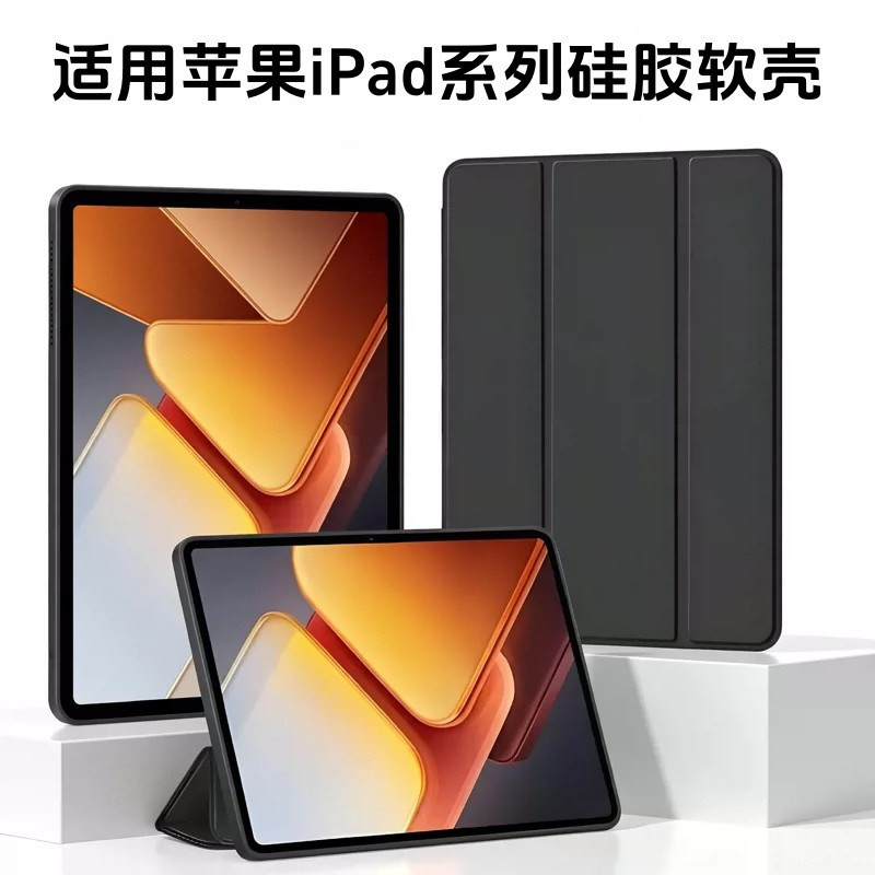 Suitable for iPad 12th generation anti-fall protective case Air8 70% off silicone Mini8 stand Pro 12.9inch flip case 11