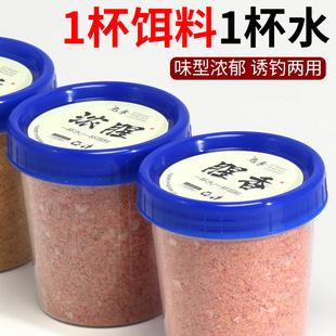Huansheng a cup of bait, a cup of fish bait for wild fishing, and a cup of fishing supplies
