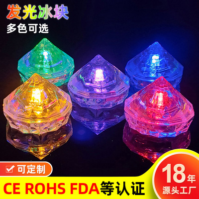 創意入水亮發光冰塊燈 感應LED鑽石發光冰塊 七彩鑽石閃光冰塊