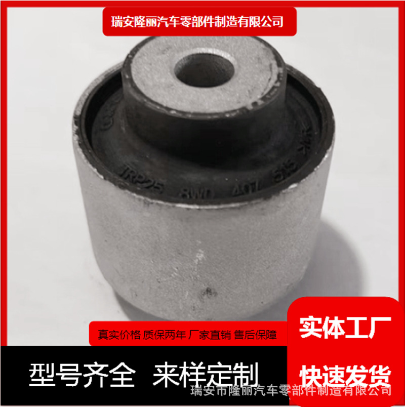 【零售批发】奥迪衬套 汽车衬套 摆臂衬套 8W0 407 515耐磨