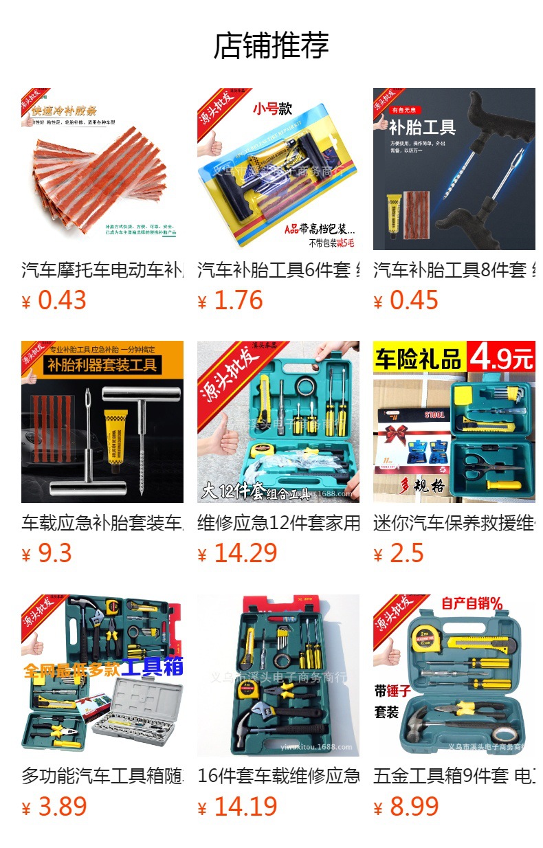 Car Tire Repair Tool Kit 13-Piece Set Electric Vehicle Vacuum Tire Strip Quick Tire Repair Emergency Repair Kit Dropshipping