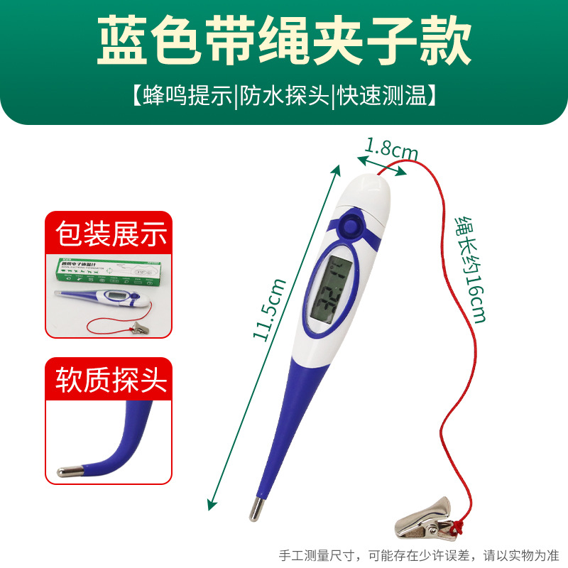 Termómetro electrónico veterinario para mascotas, perros y gatos, termómetro para cerdos, ganado y ovejas, cordón de cabeza suave, termómetro anal