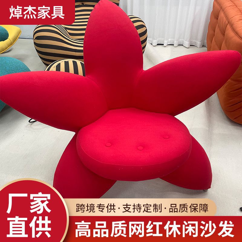 Italian Minimalist Living Room Designer Single Lily Flower Lazy Leisure Flower Chair Living Room Balcony Fabric Sofa