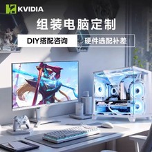 台式主机i5i7电竞游戏独显4060全套家用办公组装台式电脑主机批发