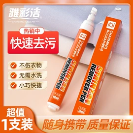 彩漂;防雾剂;衣物清洁护理