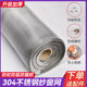 304 Stainless Steel Window Screen Self-loading Window Mosquito Screen Household Anti-mouse Cat Diamond Sand Window Screen Fabric