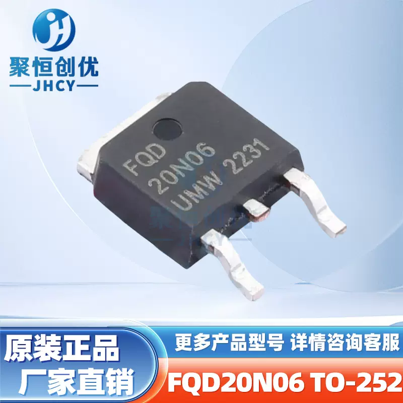 FQD20N06 20A60V场效应晶体管N沟道MOSFET TO-252  20N06全新原装