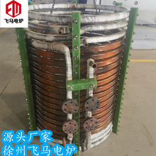 飞马电炉 中频炉感应线圈熔炼真空加热钢壳炉铝壳中频炉配件