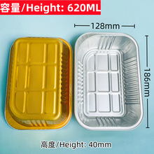 厂家批发620ml一次性长方形金色密封铝箔盒 预制菜酒会高端锡纸碗