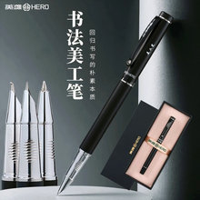 英雄钢笔特细9086美工笔学生用练字笔书法艺术签名笔磨砂黑宝珠笔