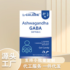 Ashwagandha-GABA42克蓝白盒厂家直销一件代发可批发