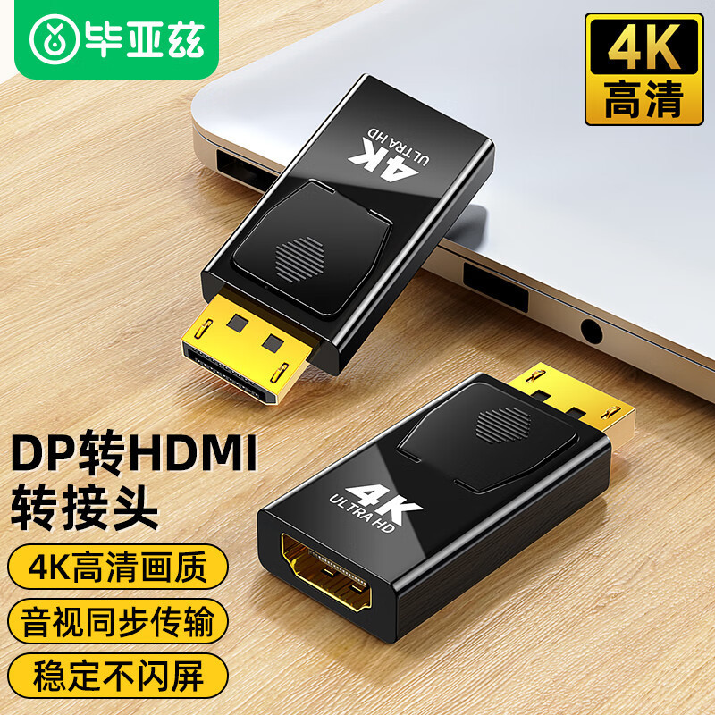 Biaz Dp to HDMI Adapter 4K High-Definition Male-To-Female Interface Displayport Converter for Cross-Border Use
