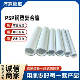 石油套管;铝塑管;钢塑管