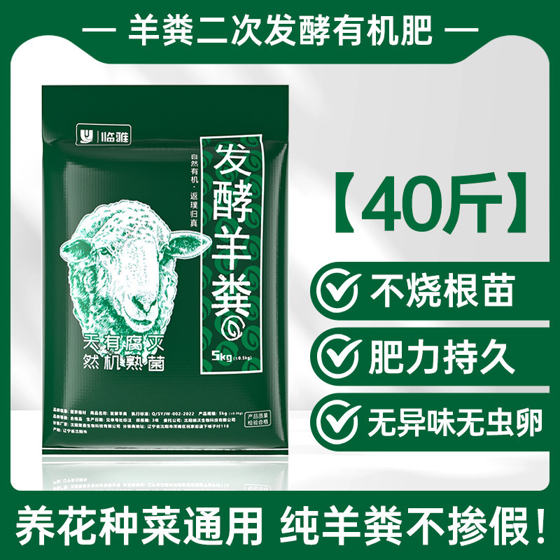 [무취 유기모델] 양분뇨 발효유기비료 20kg [2차발효]