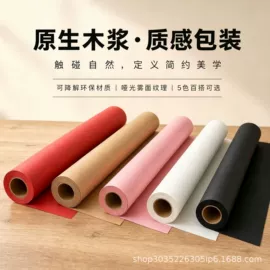 牛皮纸;其他礼品包装;其他包装用纸