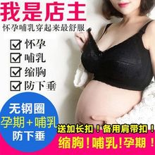 孕妇内衣女全罩杯聚拢有型大胸显小GF哺乳文胸无钢圈纯棉喂奶胸罩