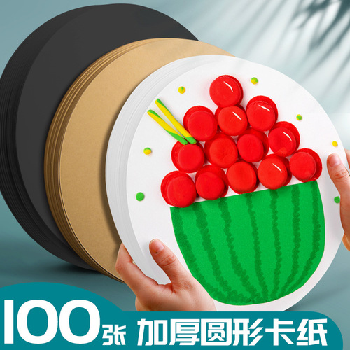 Round cardboard painting color kraft paper thickened sketch colored lead high-gloss marker pen paper black cardboard white round card