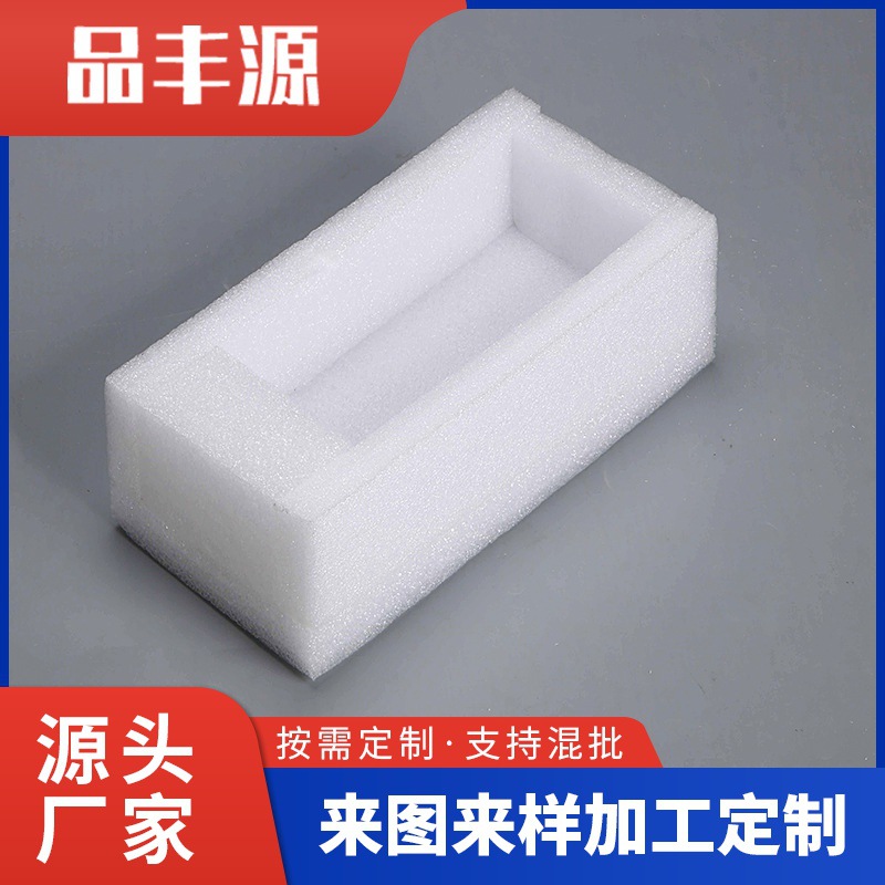 珍珠棉异形EPE珍珠棉片材打包EPE珍珠棉快递防震珍珠棉防震碎