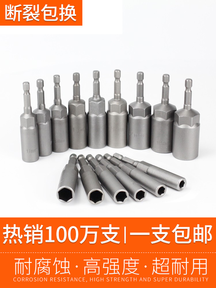 电动扳手套筒头内六角加长加深气动风批套筒手电钻螺丝刀自攻8mm