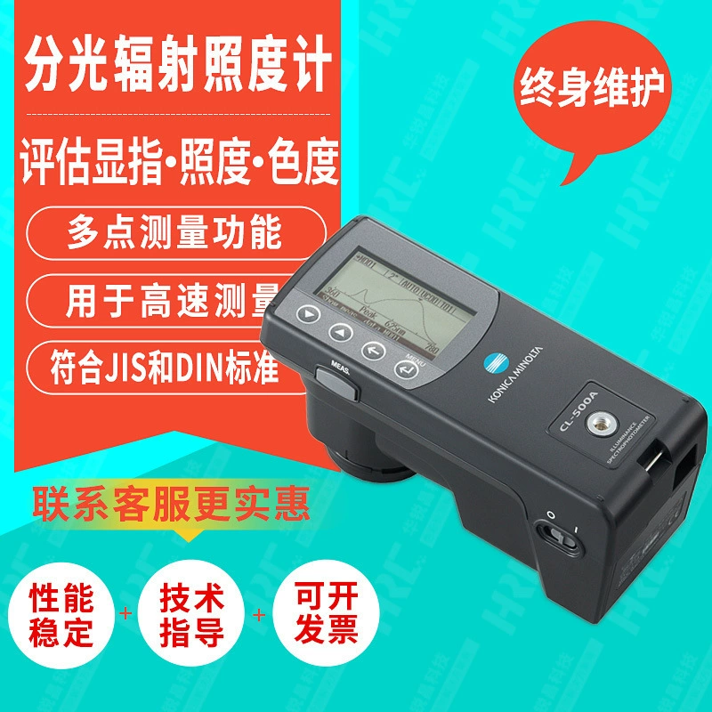 Япония Minolta CL-500A спектральное излучение портативный цифровой иллюминатор цветовая температура детектор индекса цветопередачи