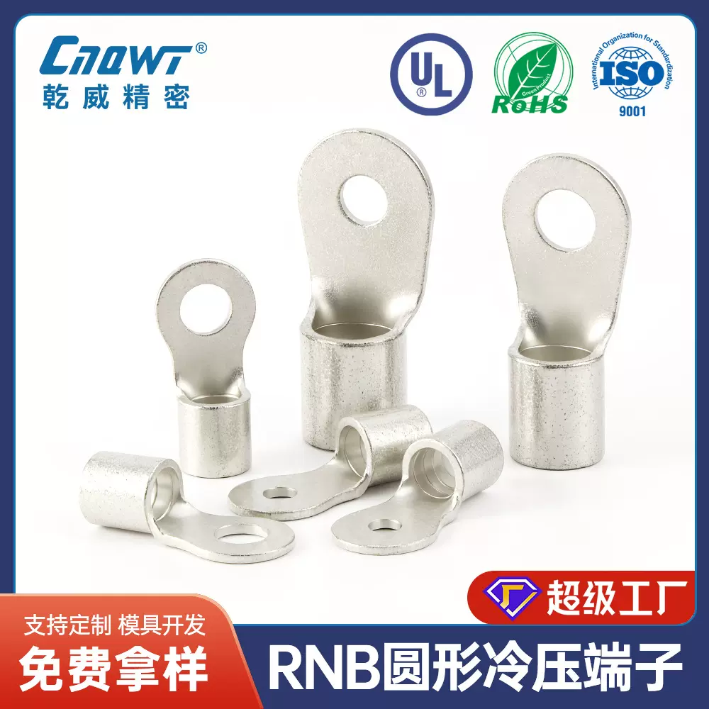 RNB系列圆形O型地环冷压接线端子焊接裸铜接线头端子电线接线鼻
