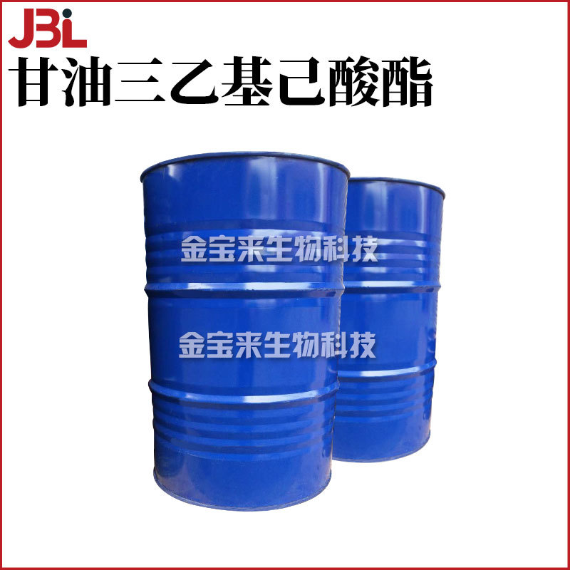 甘油三乙基己酸酯 润肤剂 护肤 化妆品原料 1kg