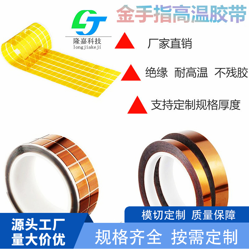 厂家直供铁氟龙胶带耐高温绝缘防静电双面胶金手指加粘PTFE可定制