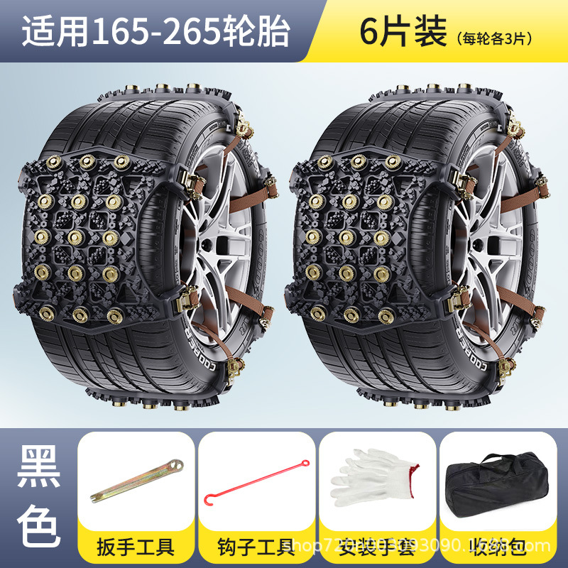 Tire snow chain, Universal Anti-Skid Chains Universal - universal-for-165-to-265-tires-black-six-pieces