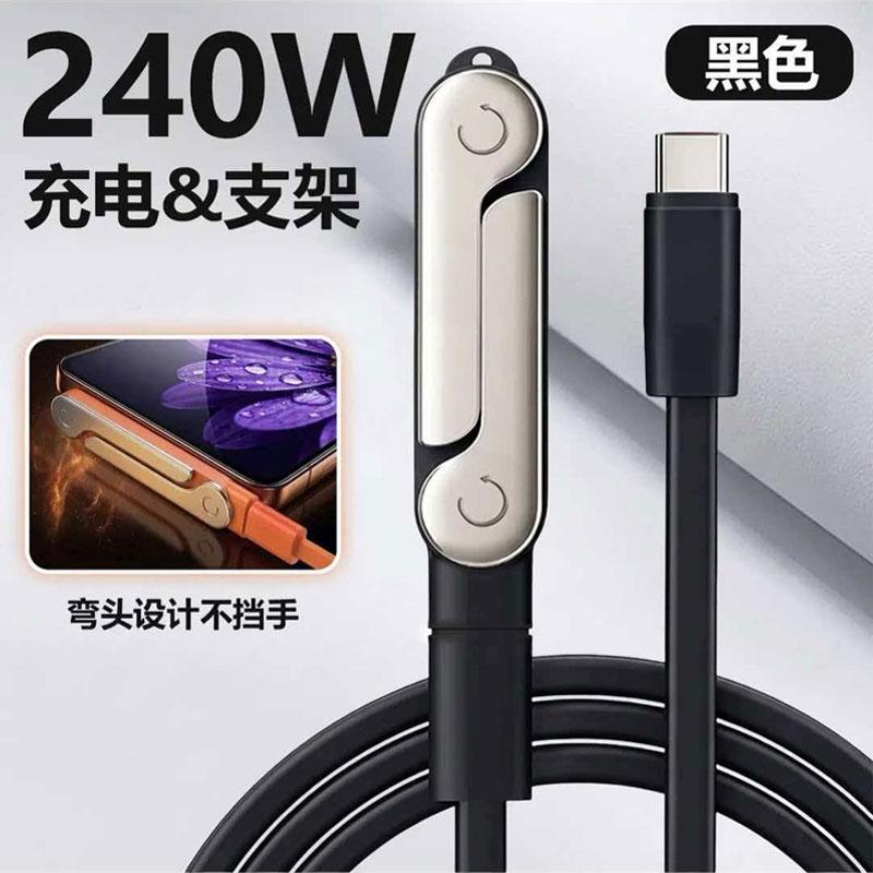 Carga rápida de 240W con soporte plegable desmontable para Apple 15 cables de datos dual-Type - c de Huawei