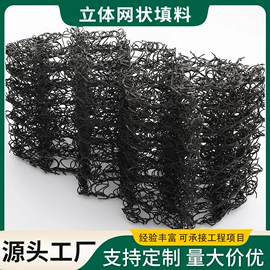 填料;污水处理设备;节能环保材料