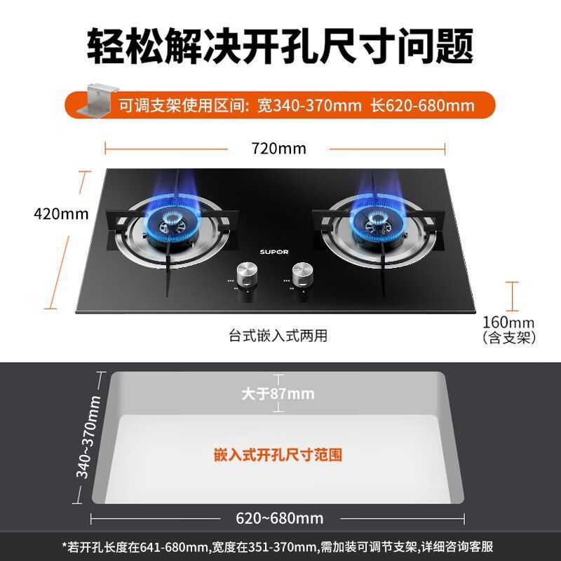 苏泊尔燃气灶煤气灶双灶家用嵌入式炉灶天然气灶液化气灶台嵌两用