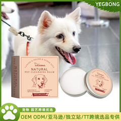 Yegbongペットの涙の跡の清潔な膏は温和にペットの猫の犬の涙の跡をきれいにして目の部の看護の清潔な膏をケアします。