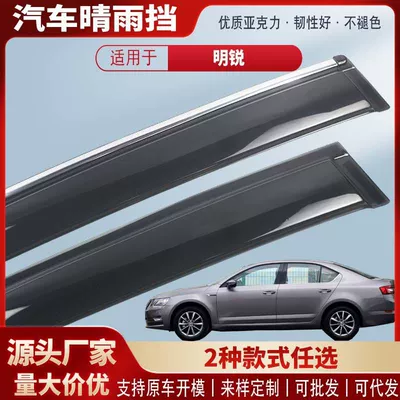 Rain shield Car Window Rain Shield Car - black-and-transparent-without-bright-strips-4-pieces-in-pack-15-22-octavia17-classic-octavia