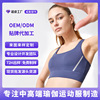 [customized]Jacobs Beautiful back motion Underwear Shockproof run Gather Integrated Bodybuilding yoga vest Bras